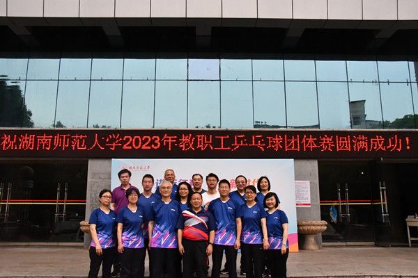图为BV伟德官网代表队合影留念